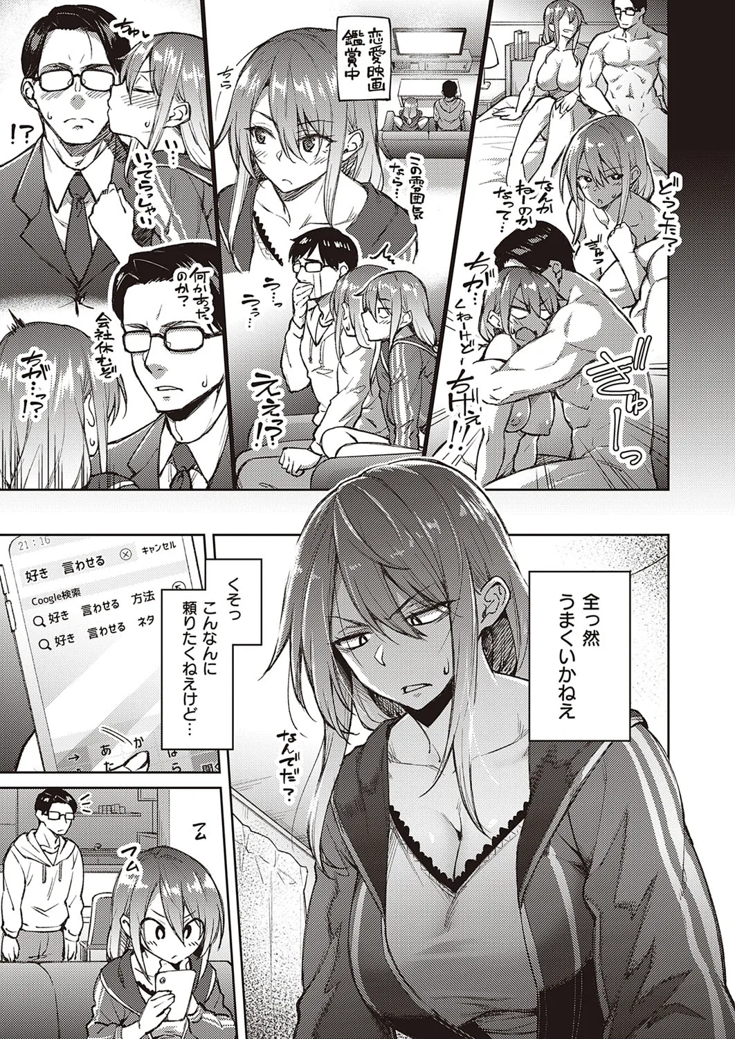 Page 81