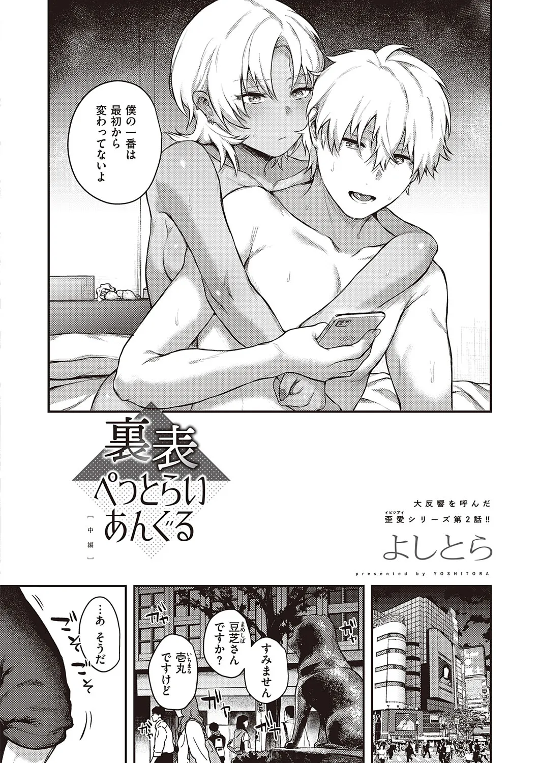 Page 108