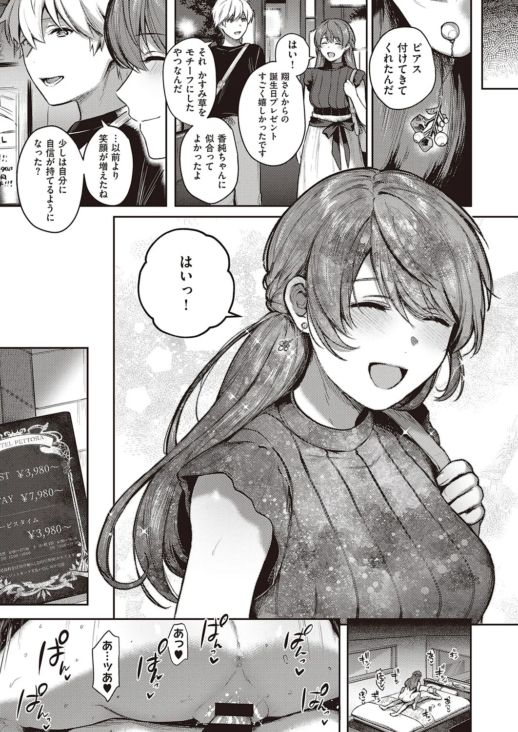 Page 121