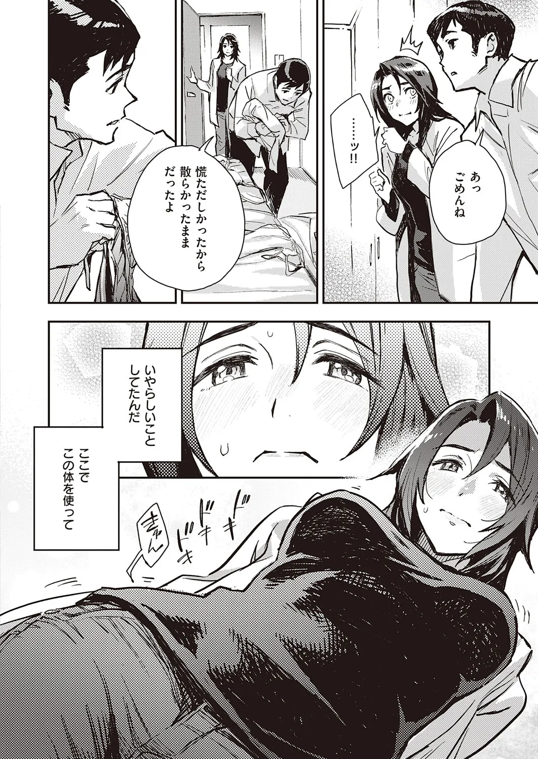 Page 146
