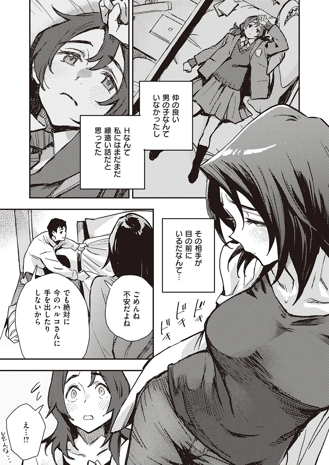 Page 147