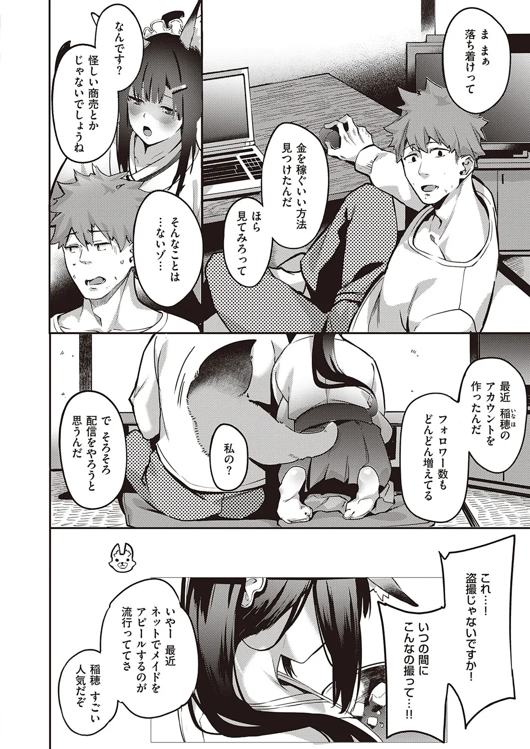 Page 168