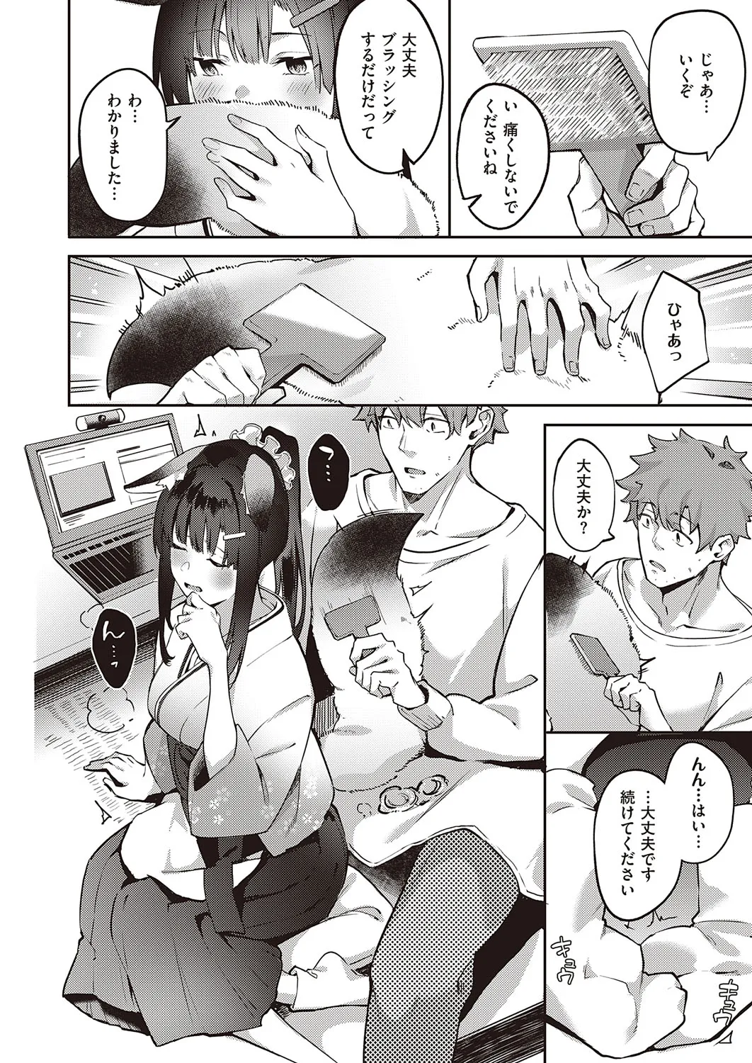 Page 172