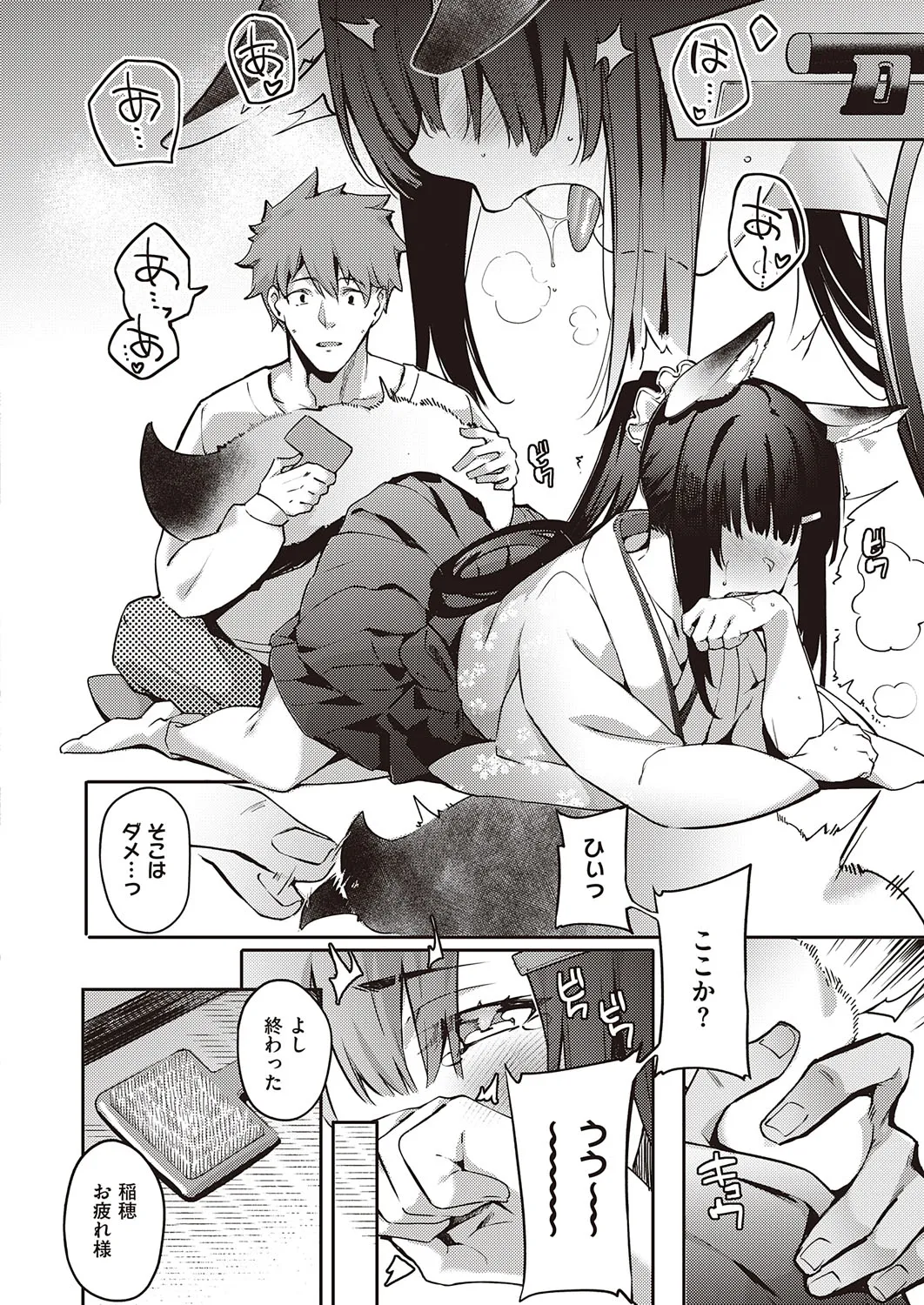 Page 174