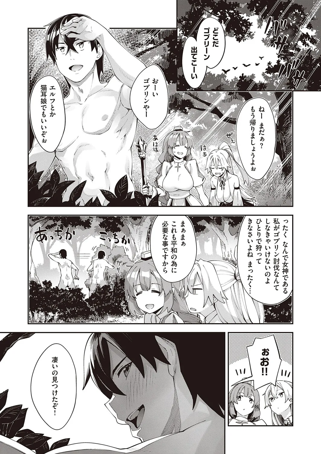 Page 191