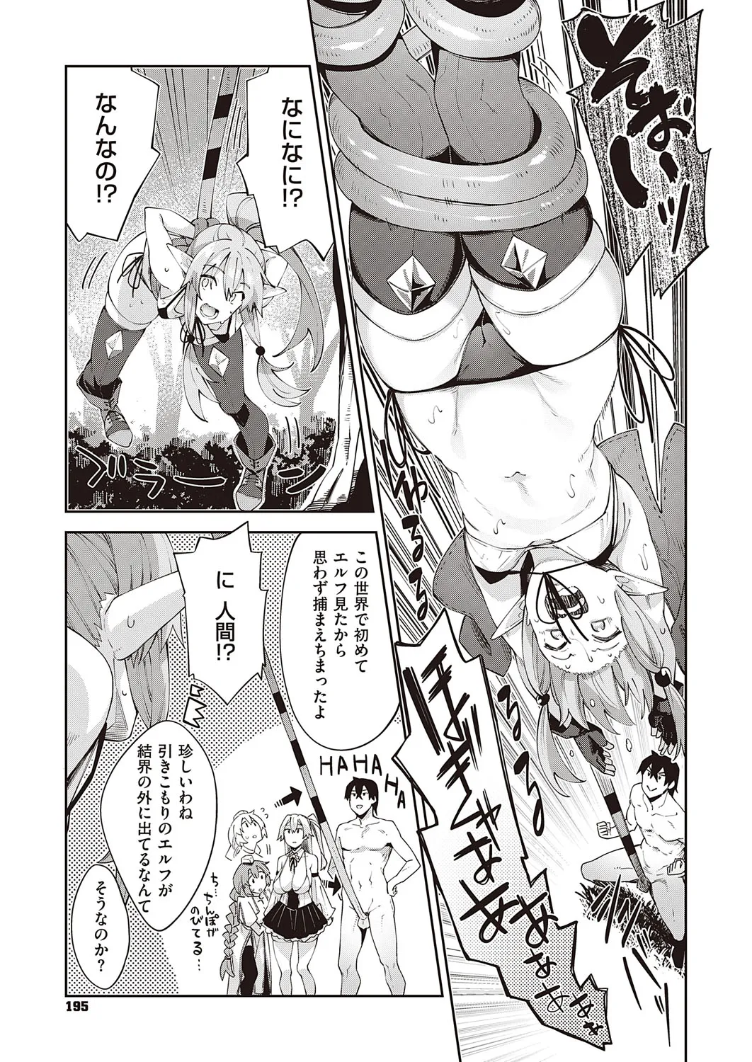 Page 193