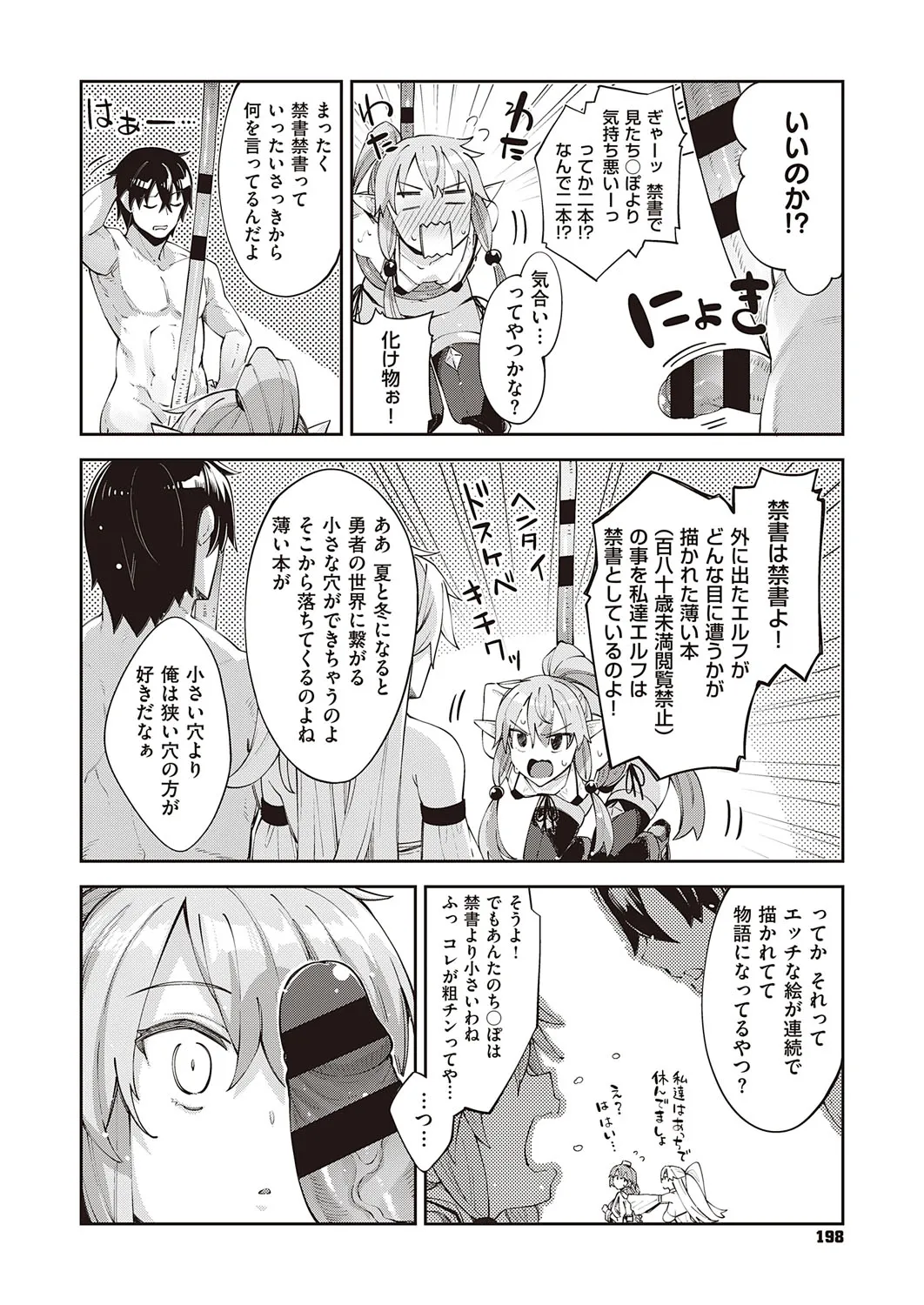 Page 196
