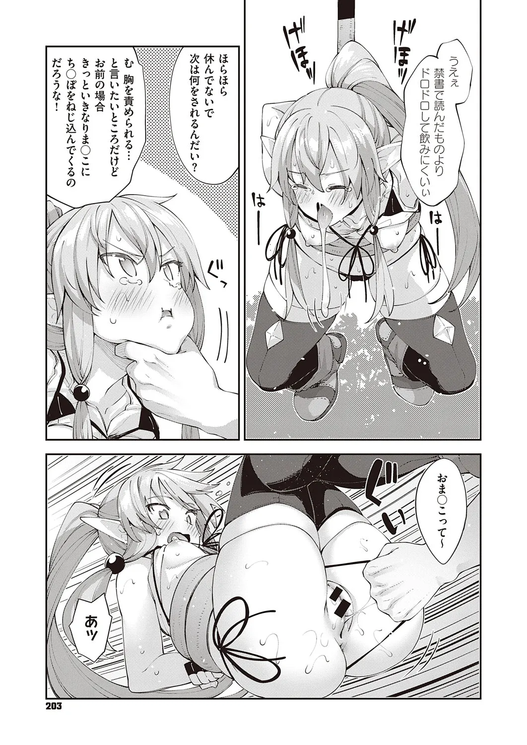 Page 201