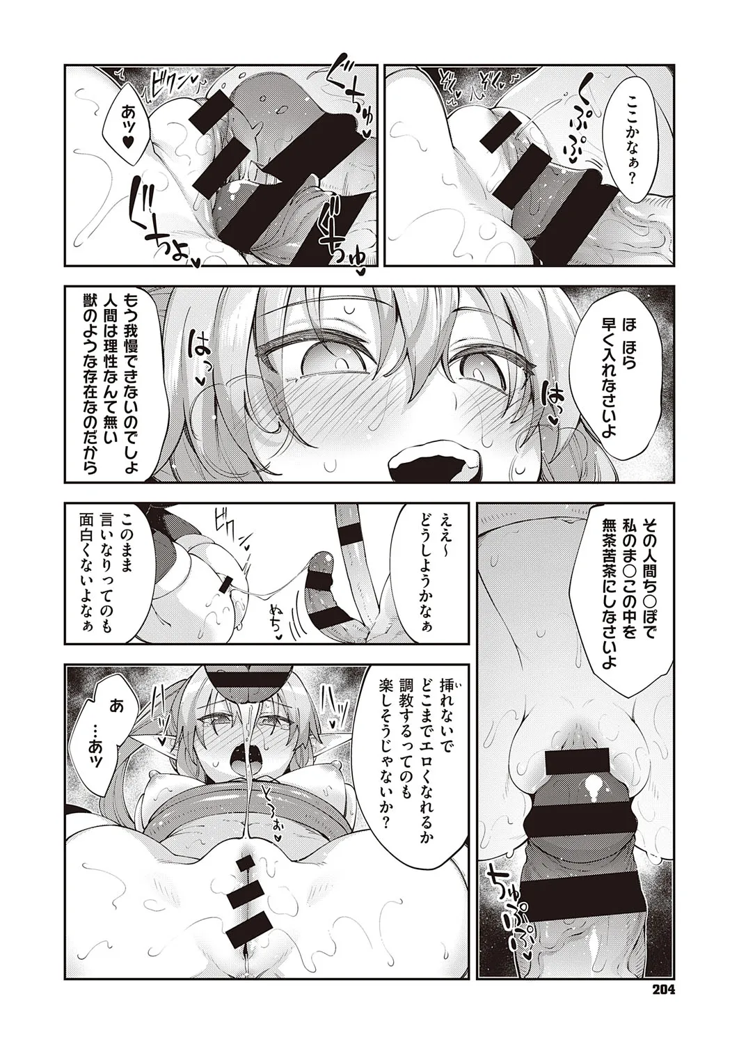 Page 202