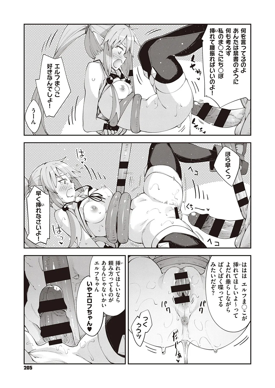 Page 203