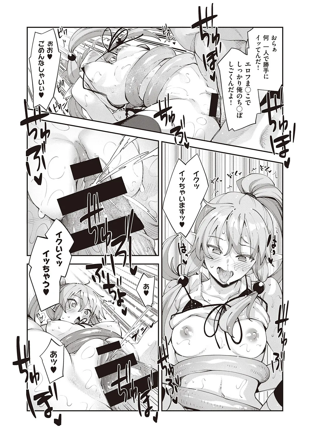 Page 207
