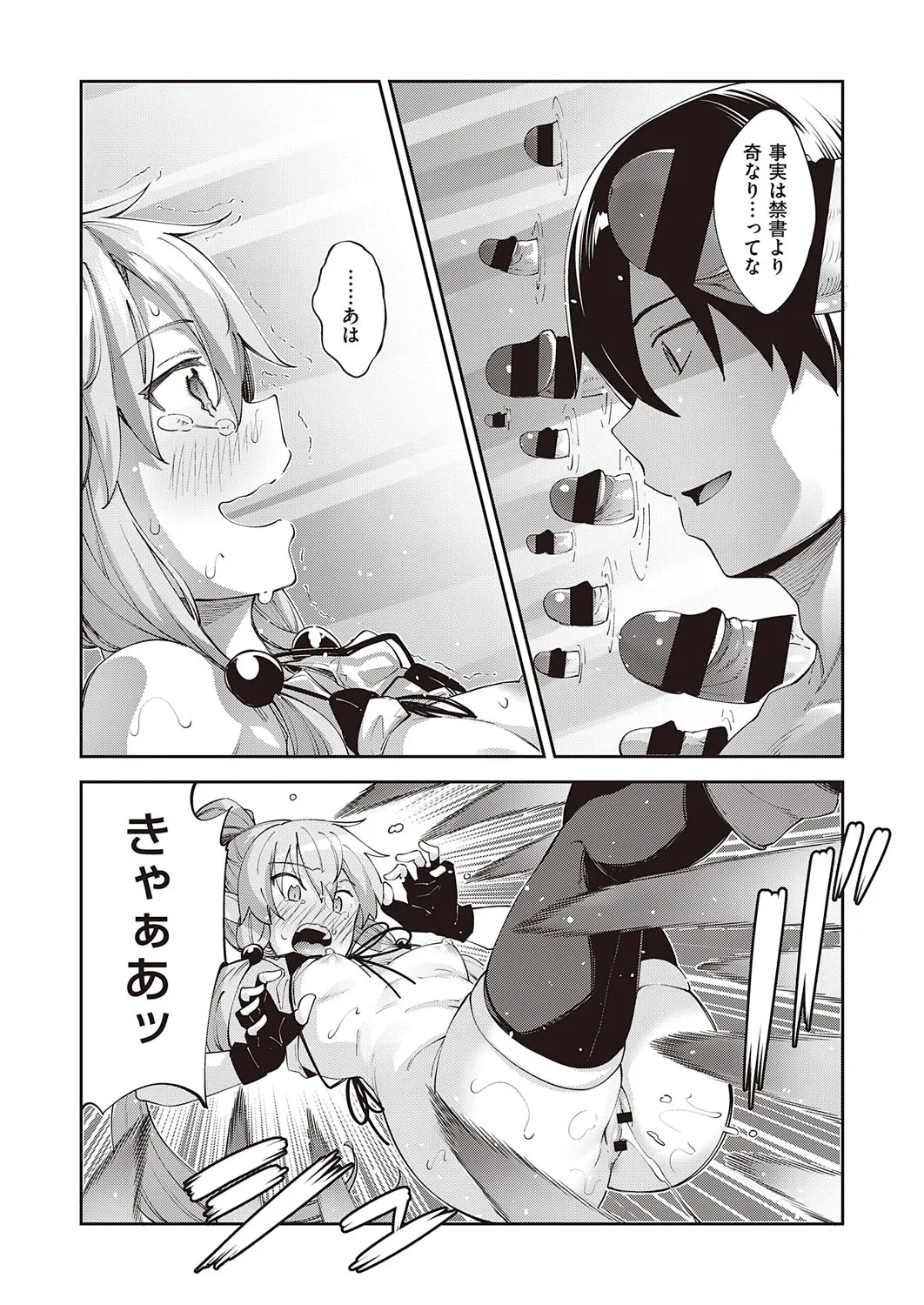 Page 211