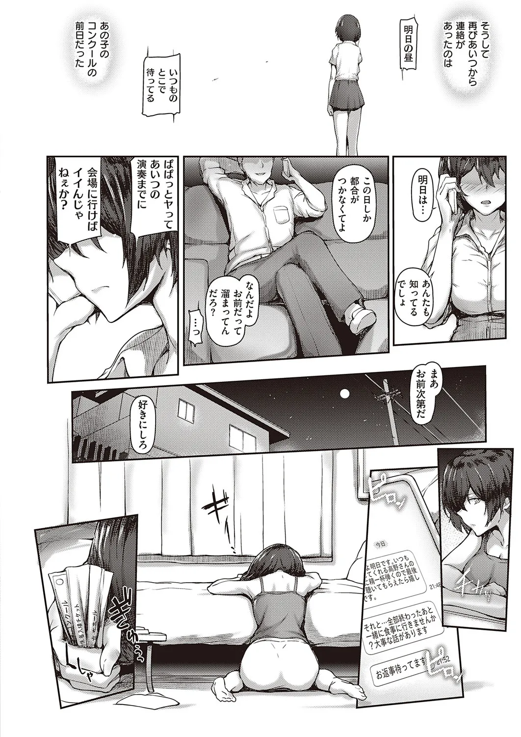 Page 238