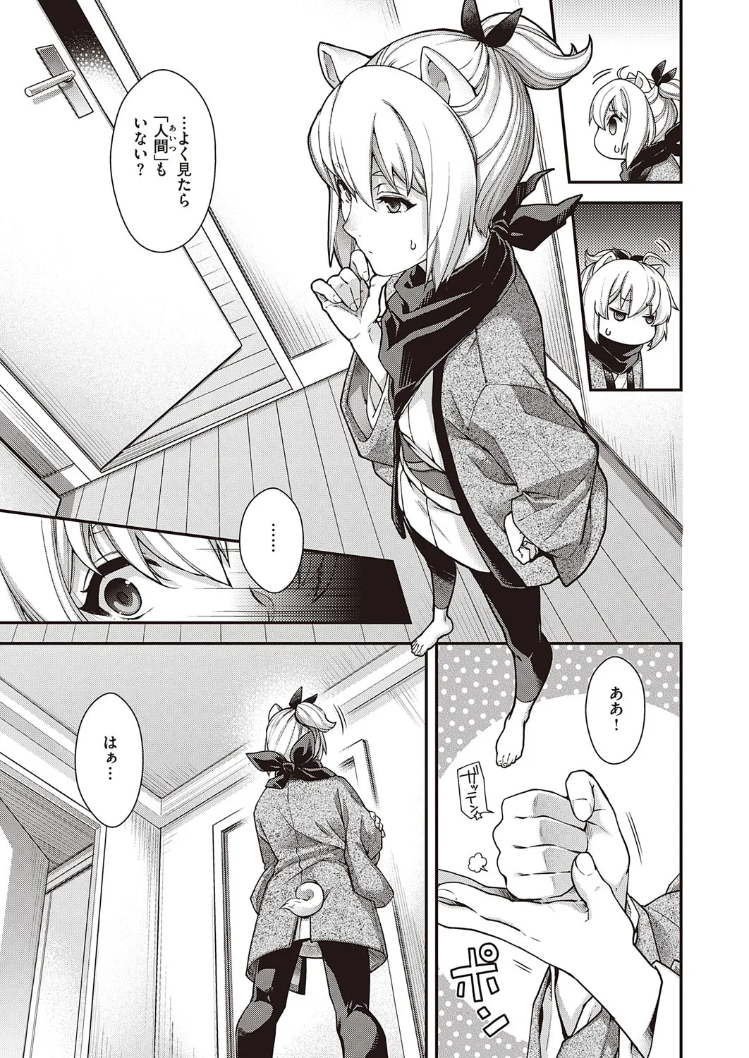 Page 299