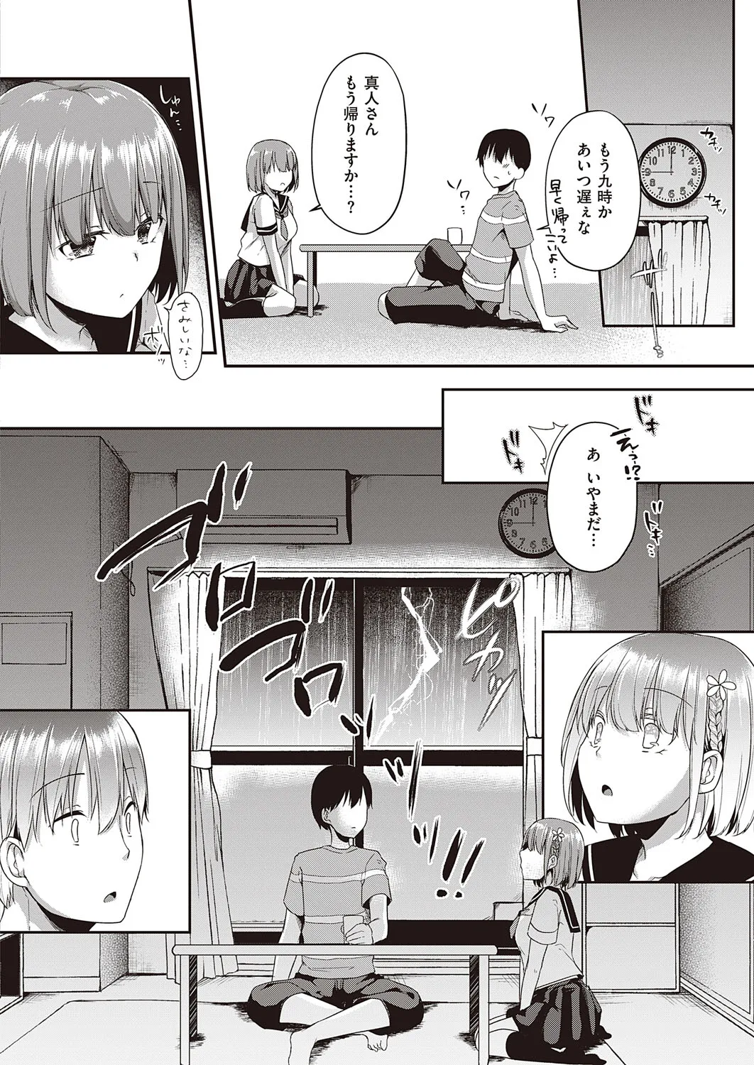 Page 368