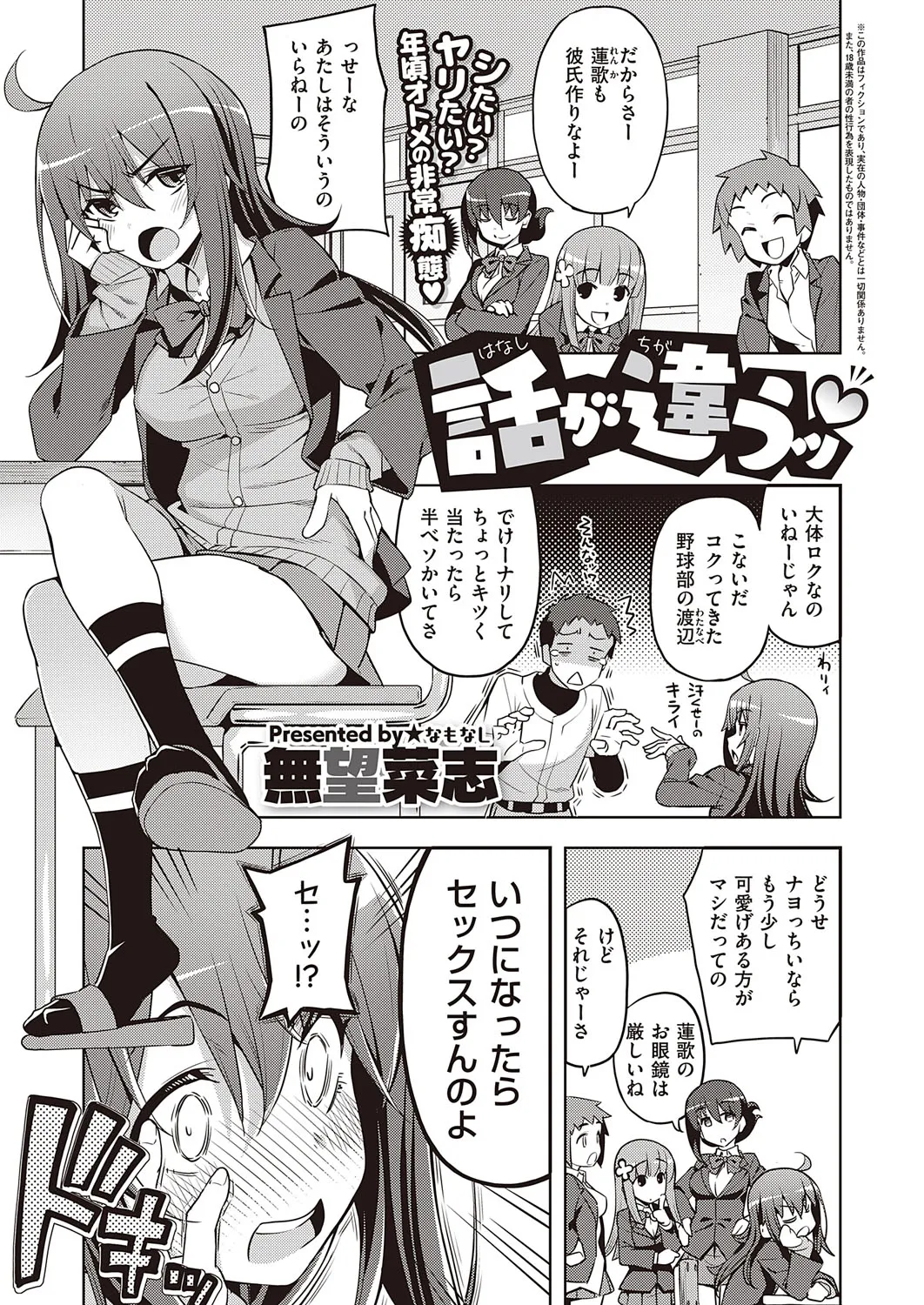 Page 393