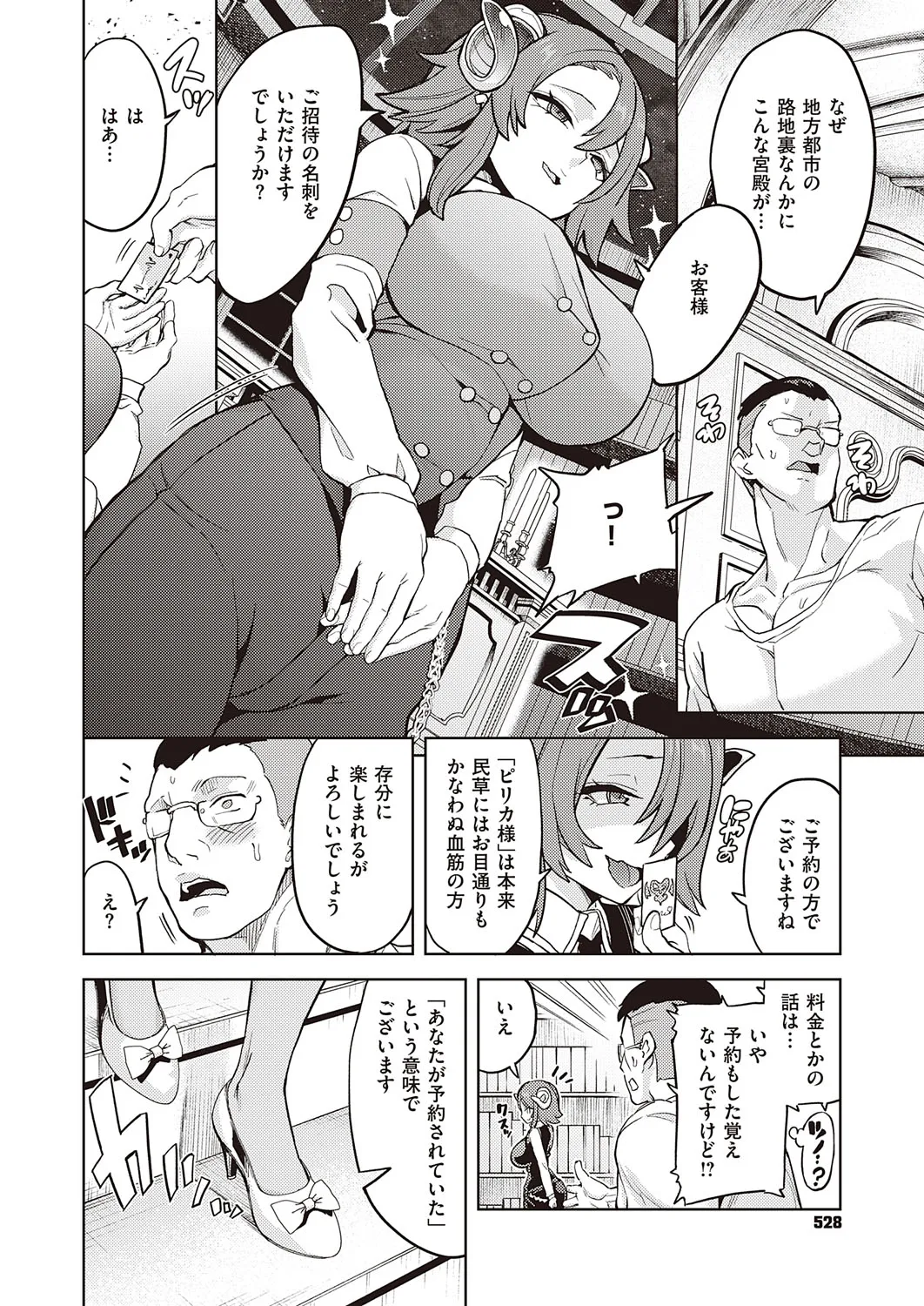 Page 526