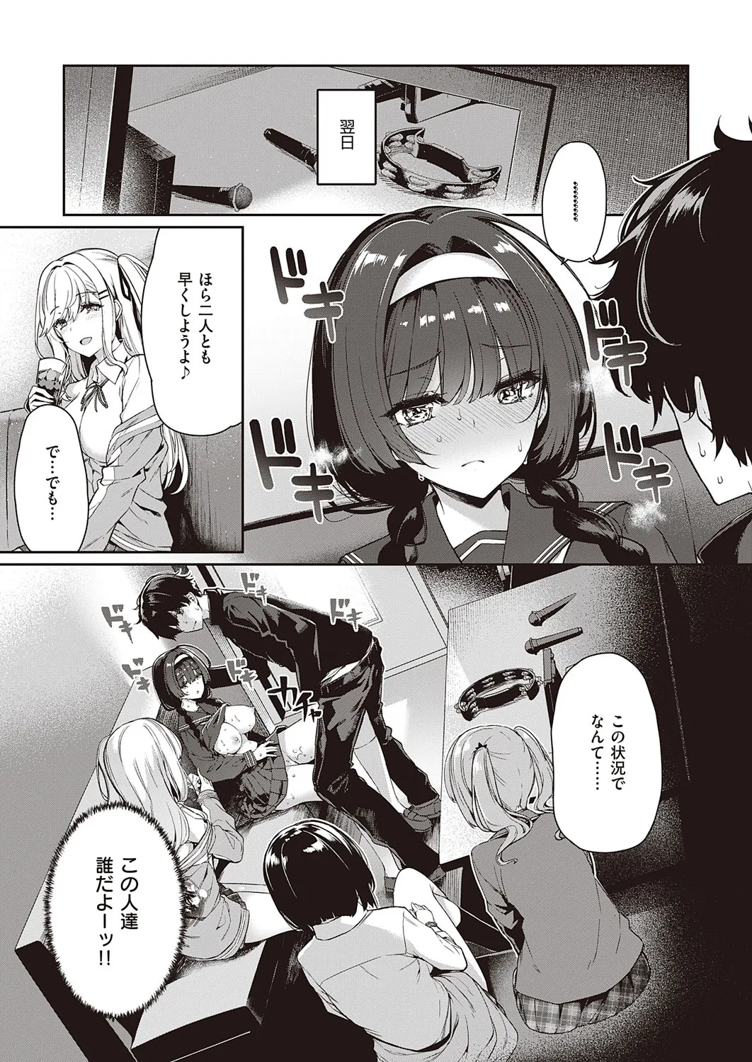 Page 561