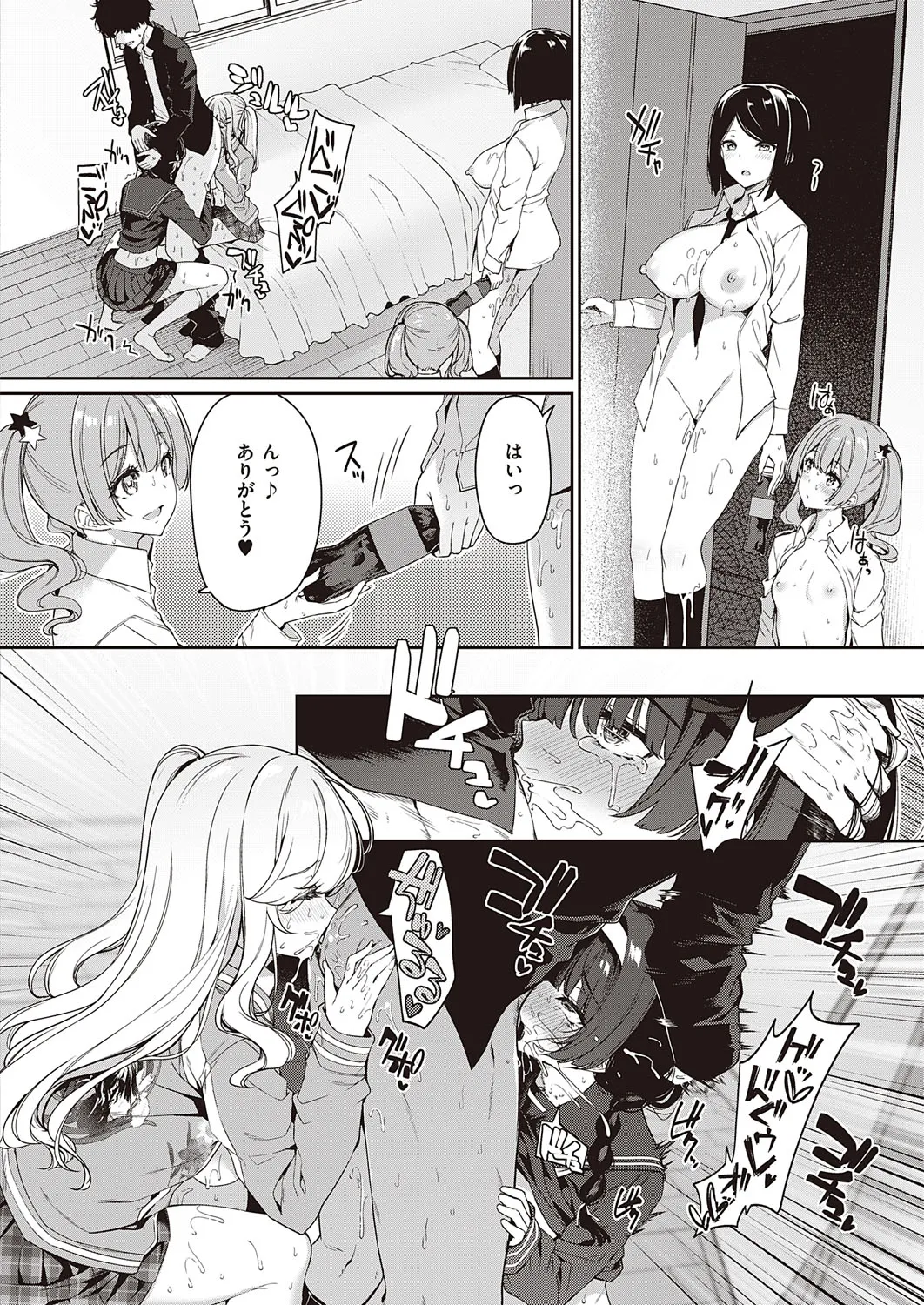 Page 588