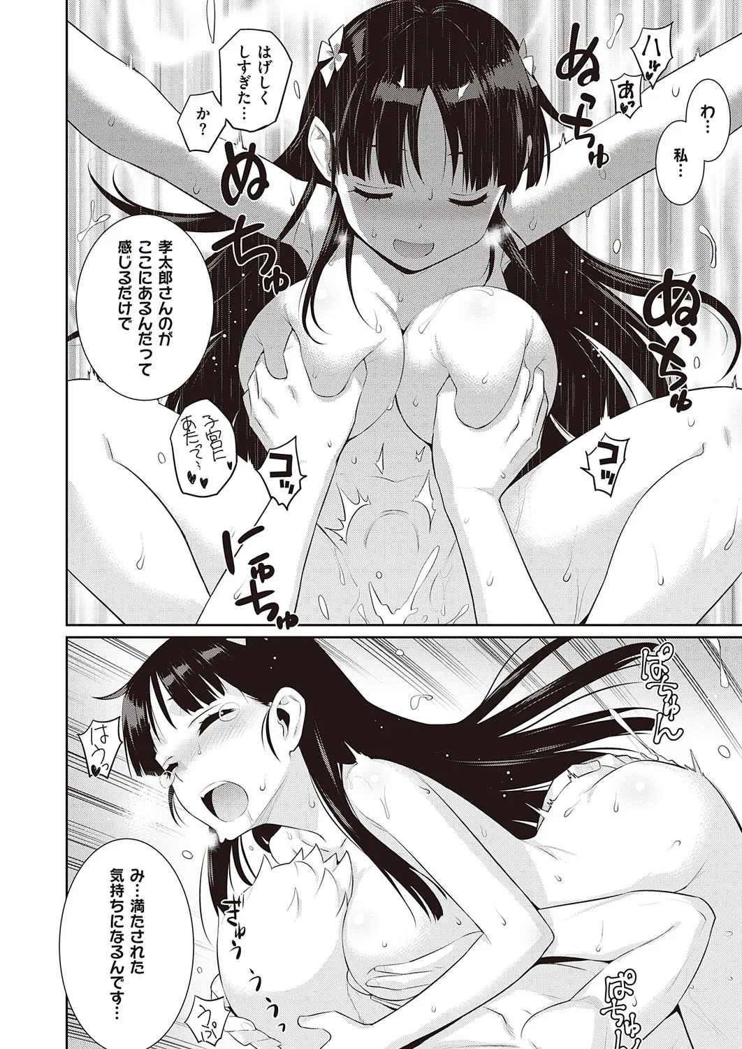 Page 620