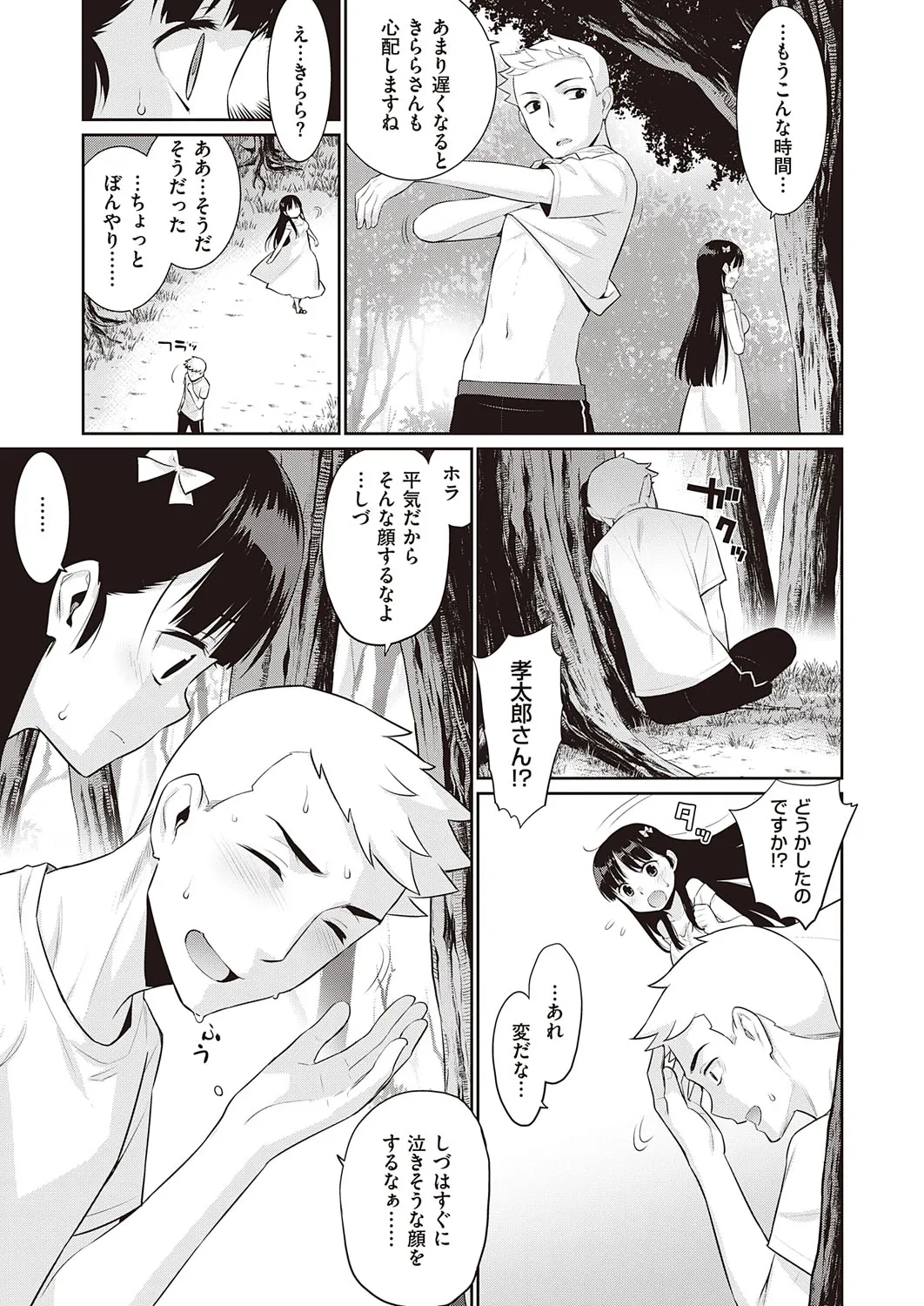 Page 623