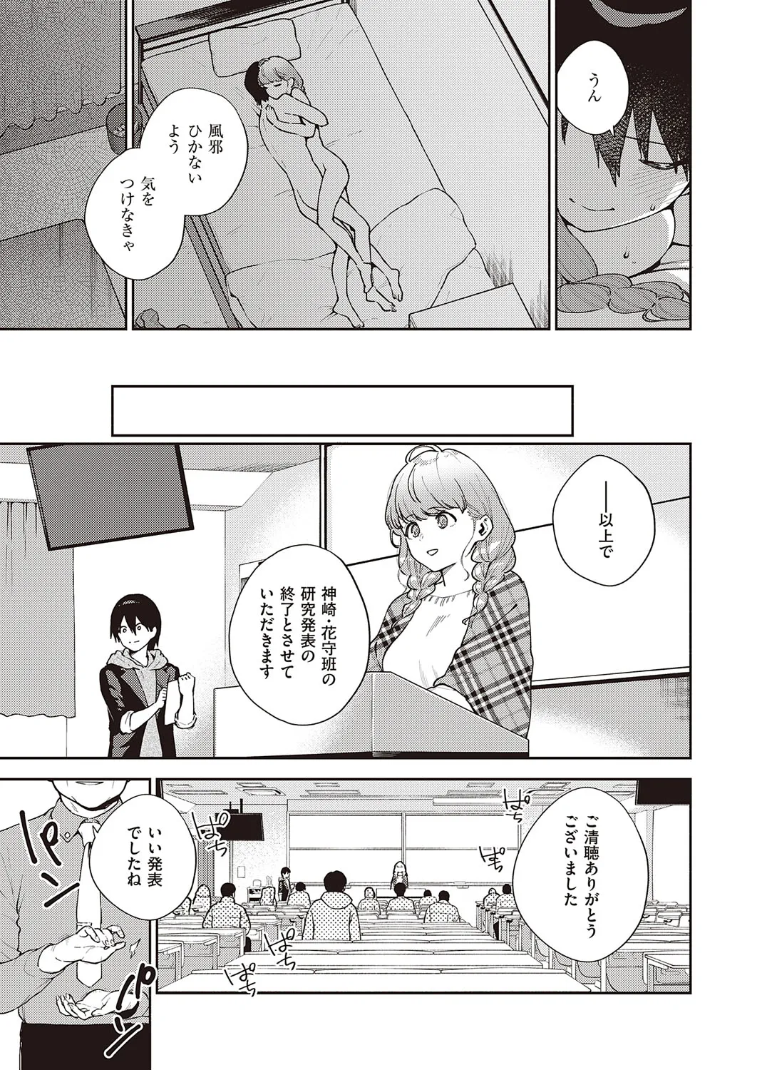 Page 67