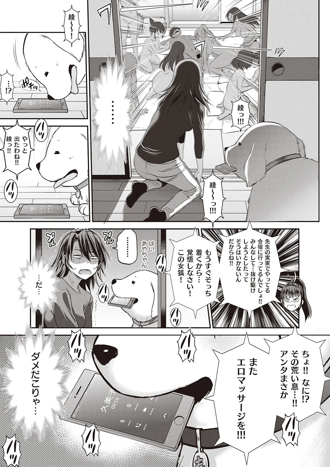Page 79