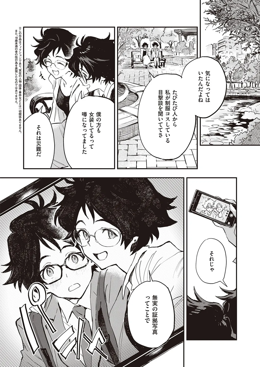 Page 100