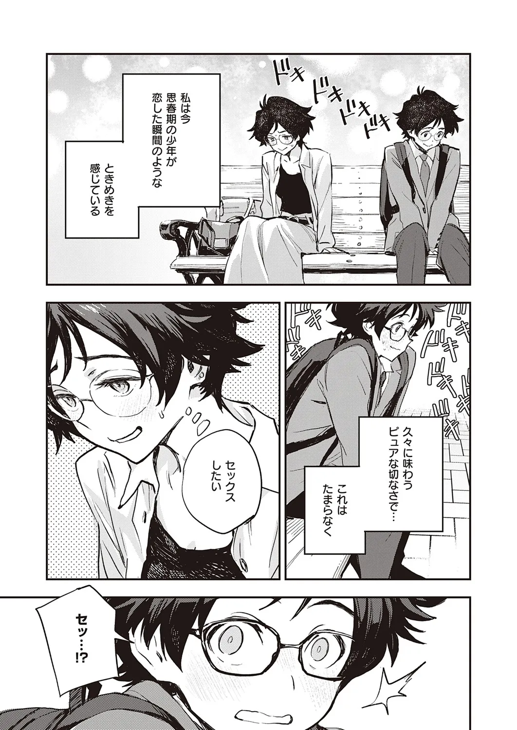 Page 105