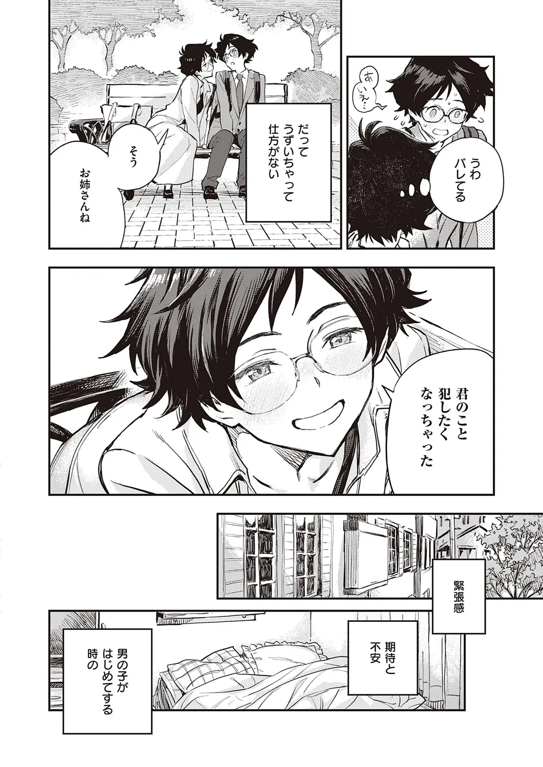 Page 106
