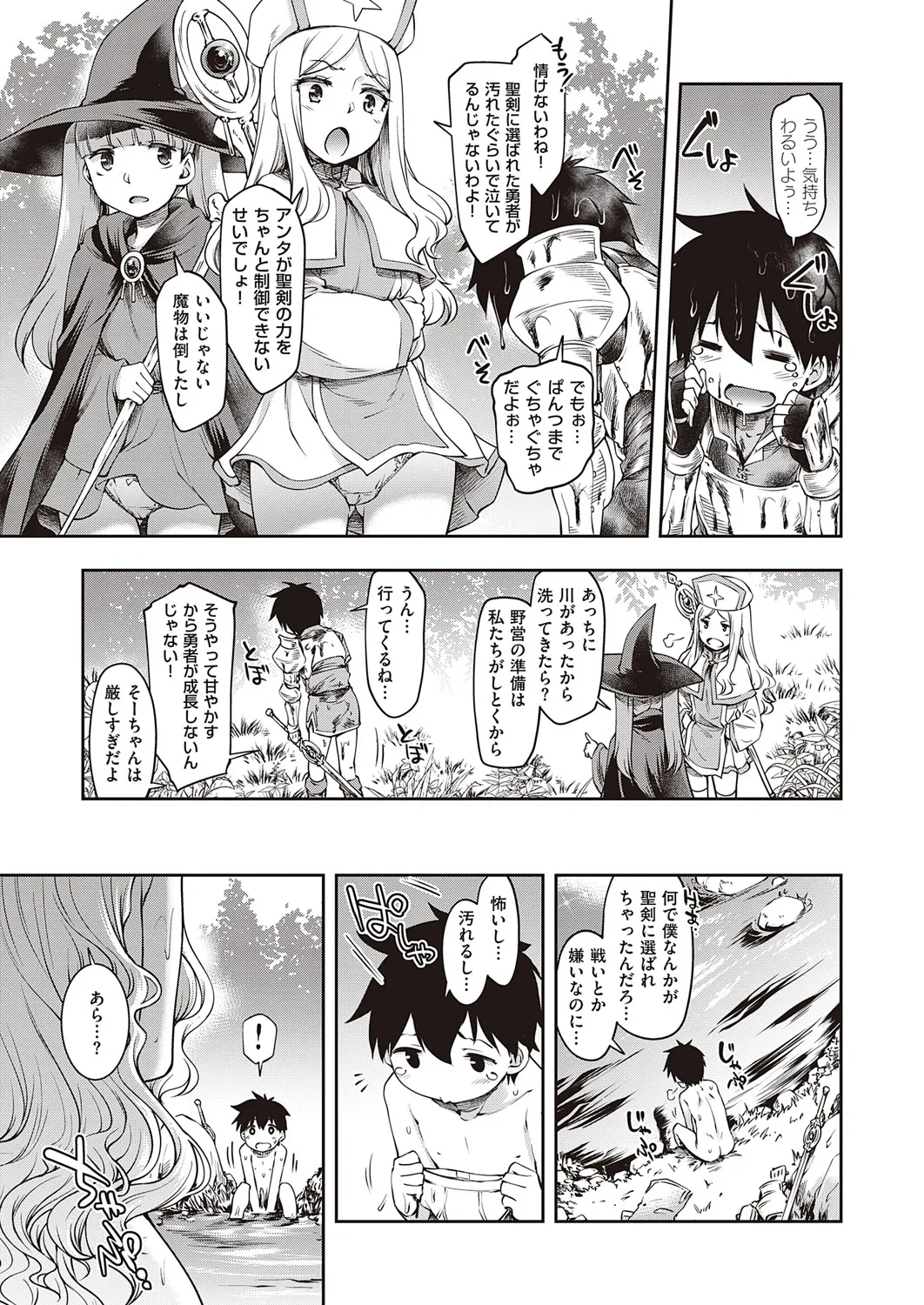 Page 161