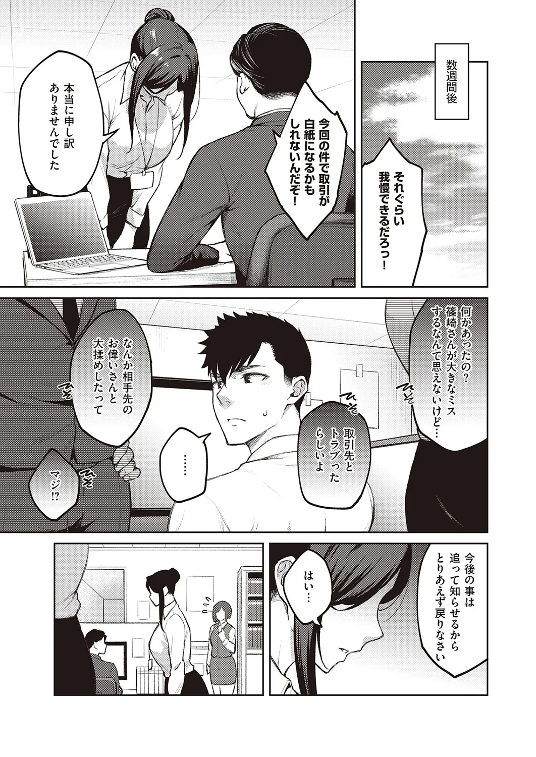 Page 185