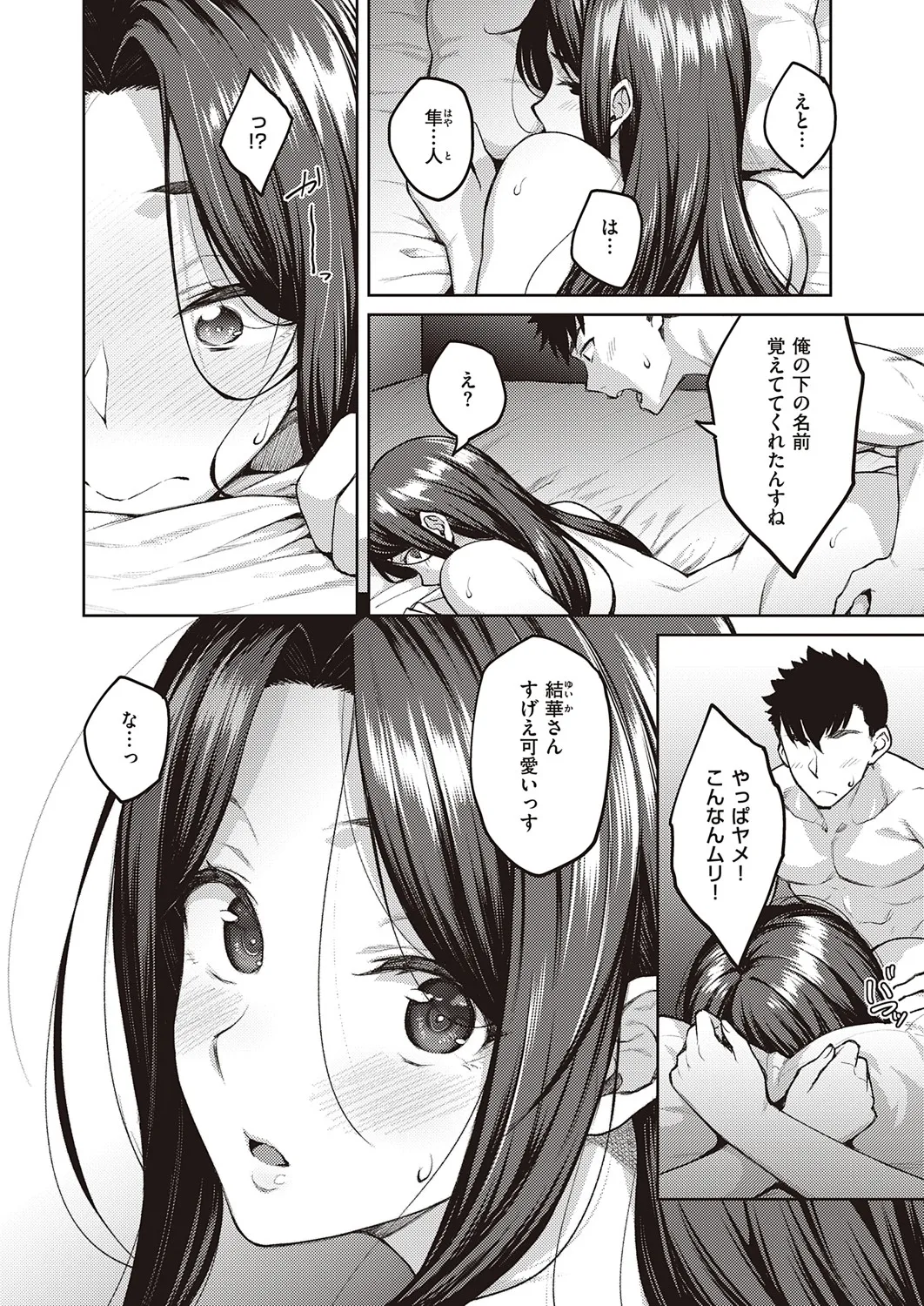 Page 206