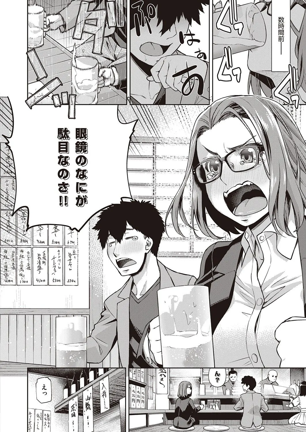 Page 370