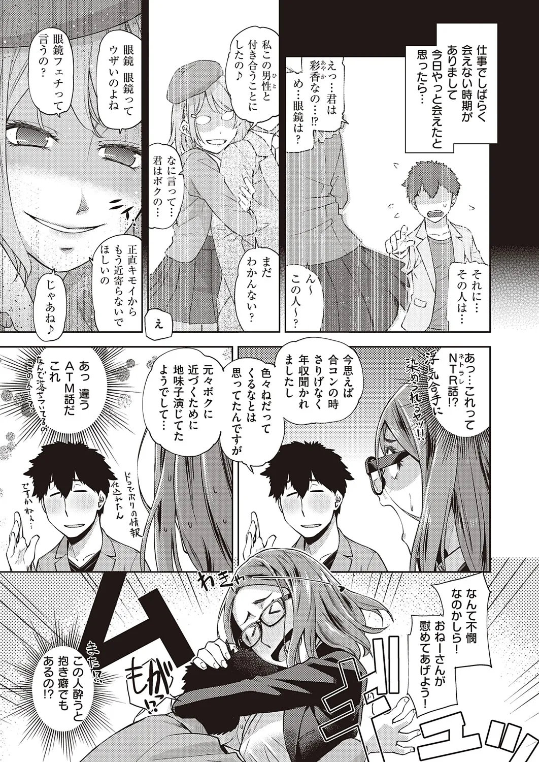 Page 373