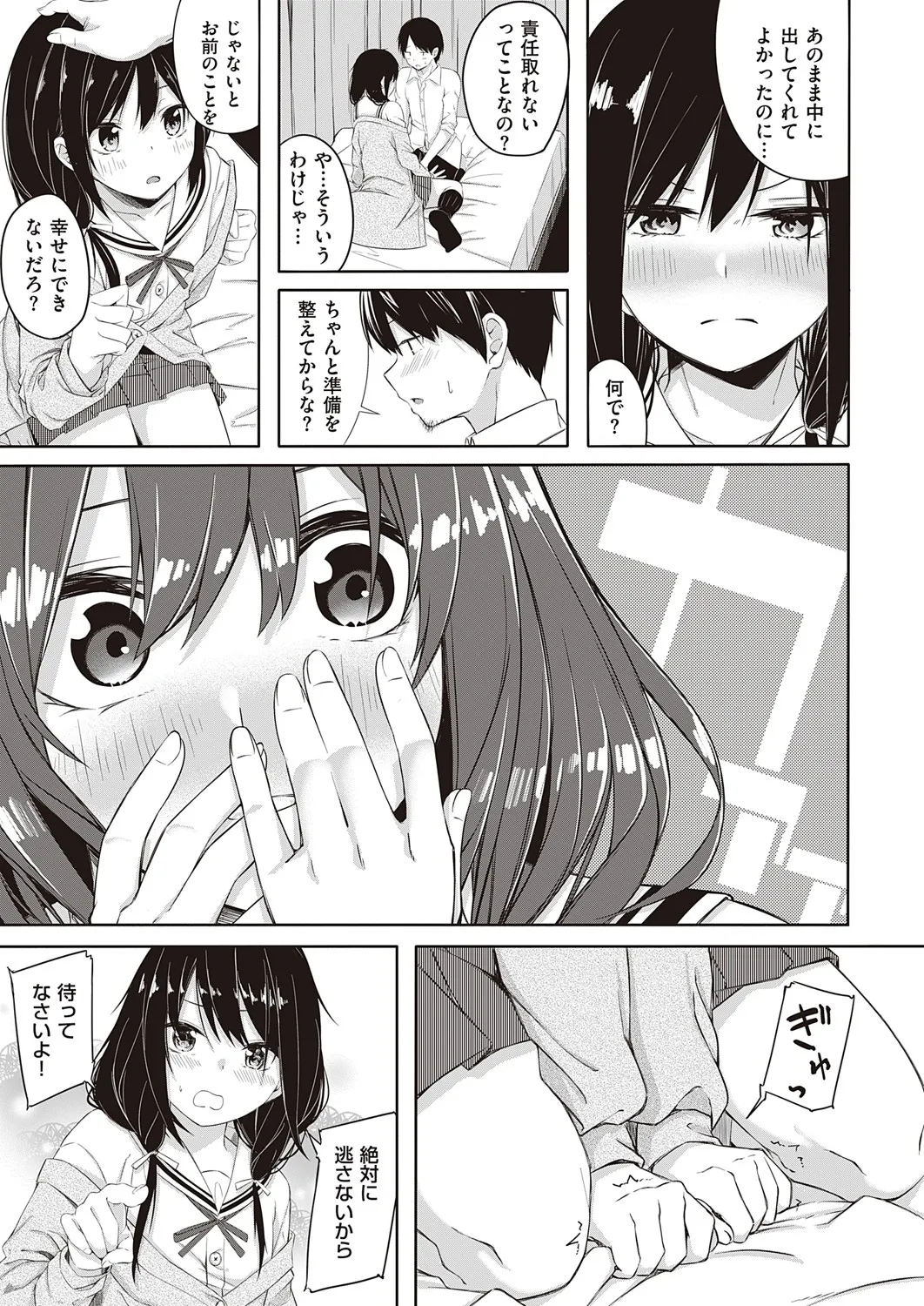 Page 421