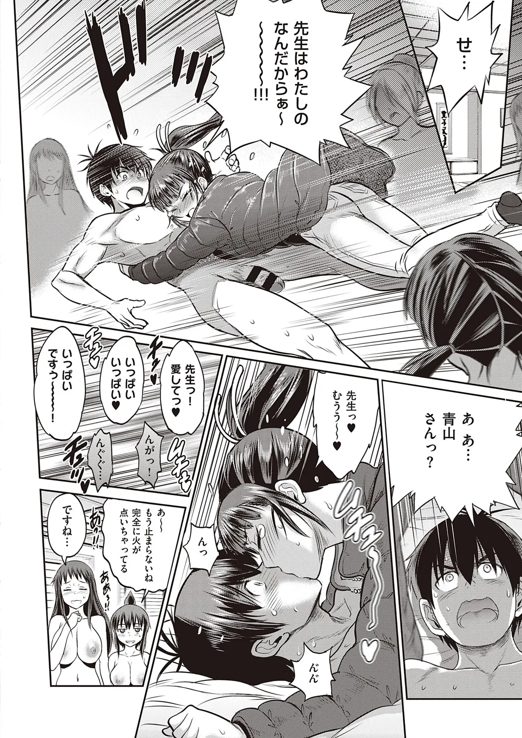 Page 76