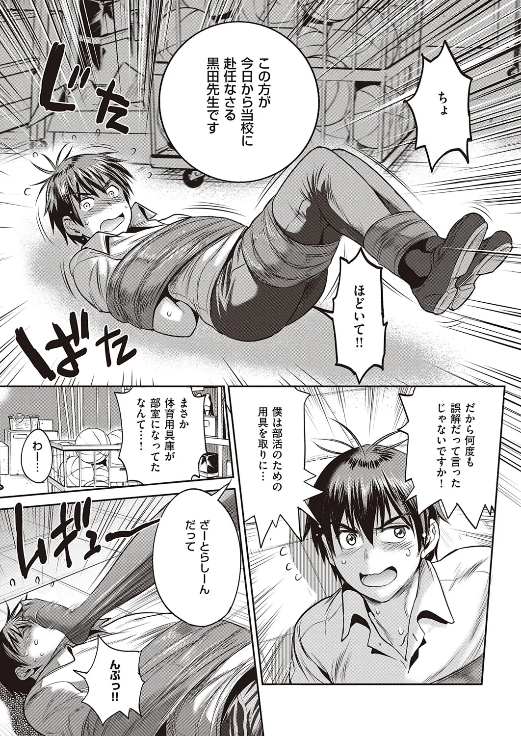 Page 93