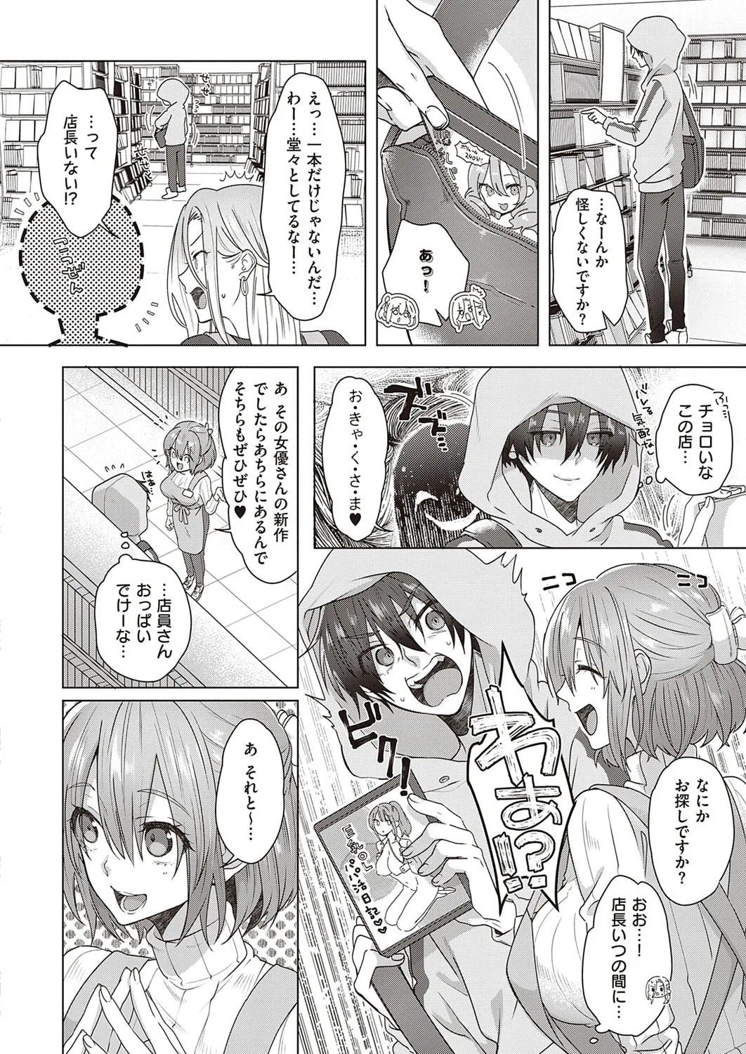 Page 172