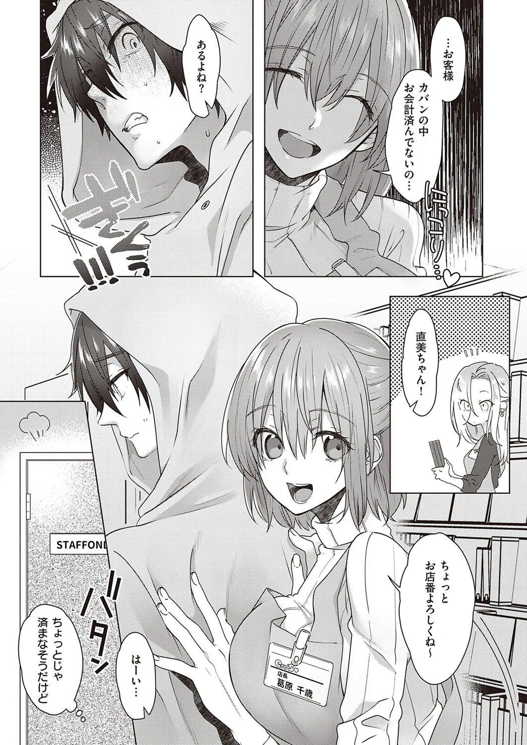 Page 173