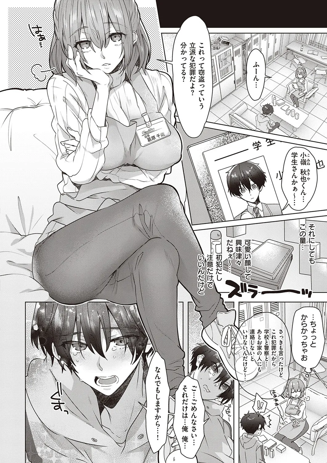 Page 174