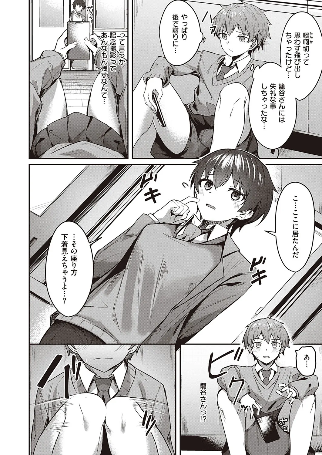 Page 200