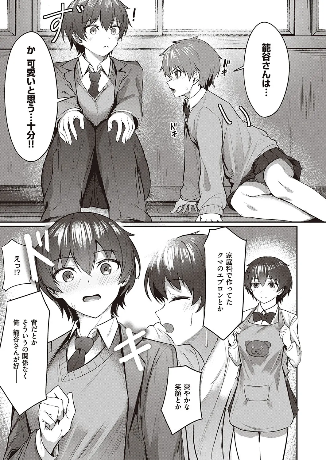 Page 203