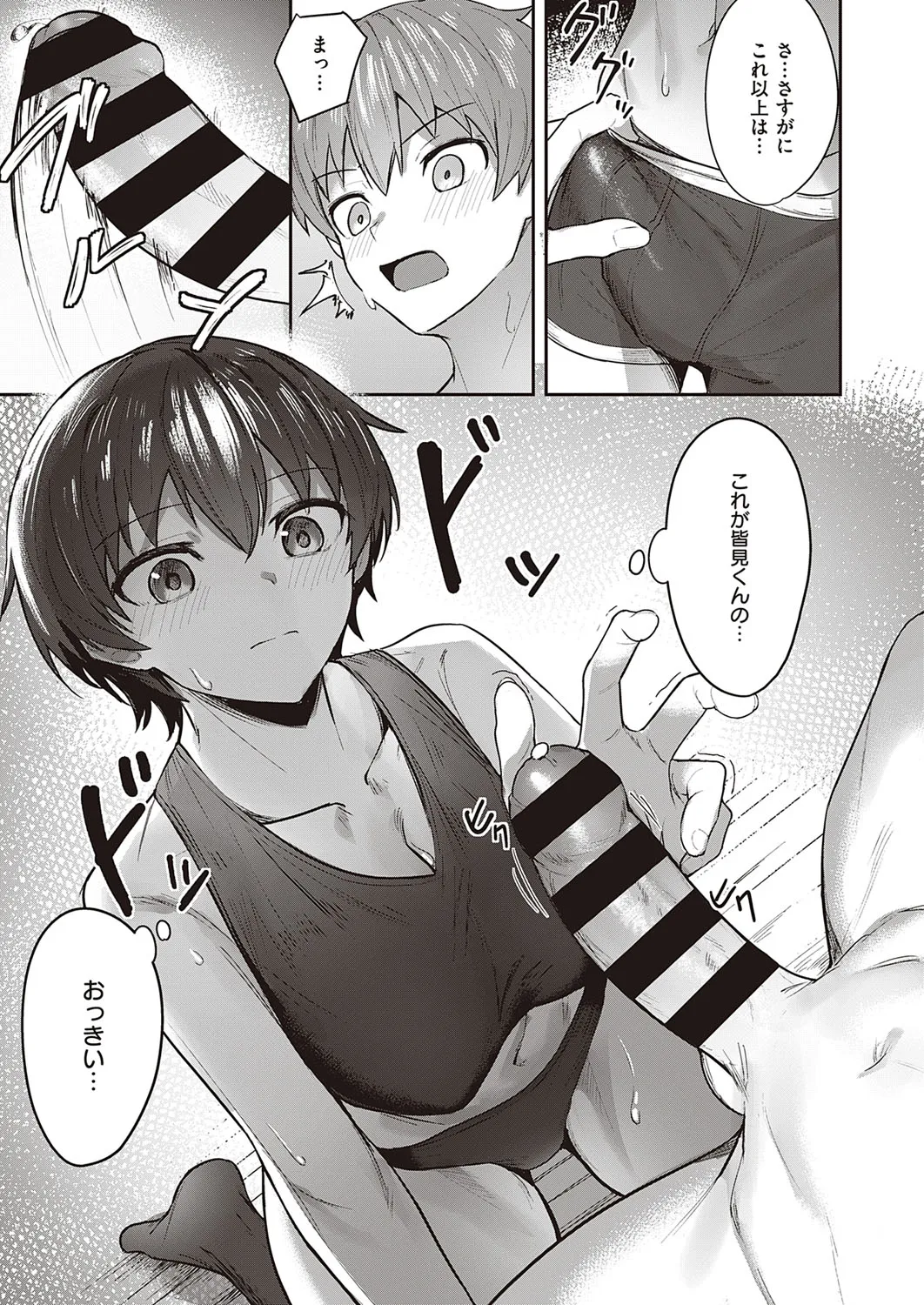 Page 207