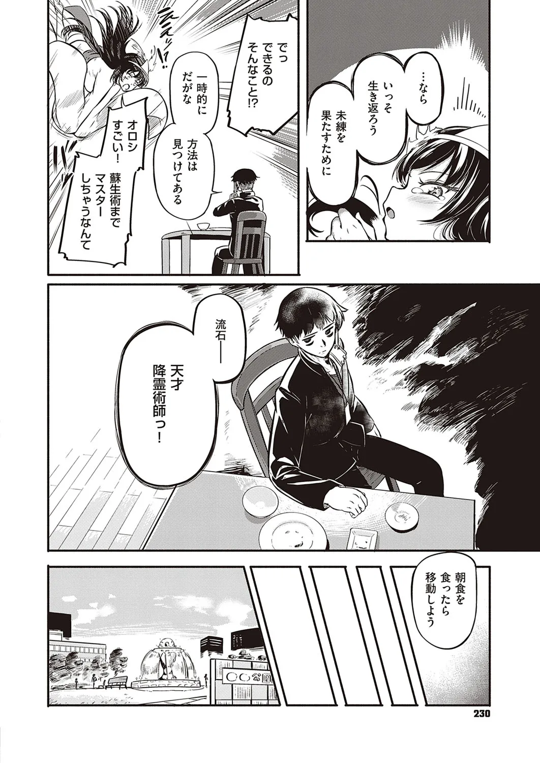Page 230