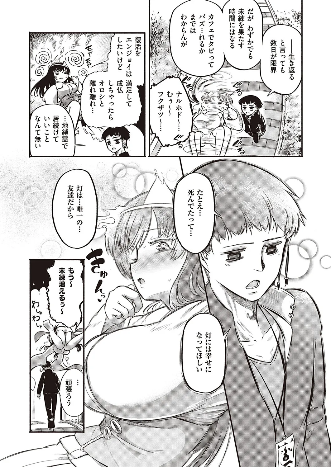 Page 231