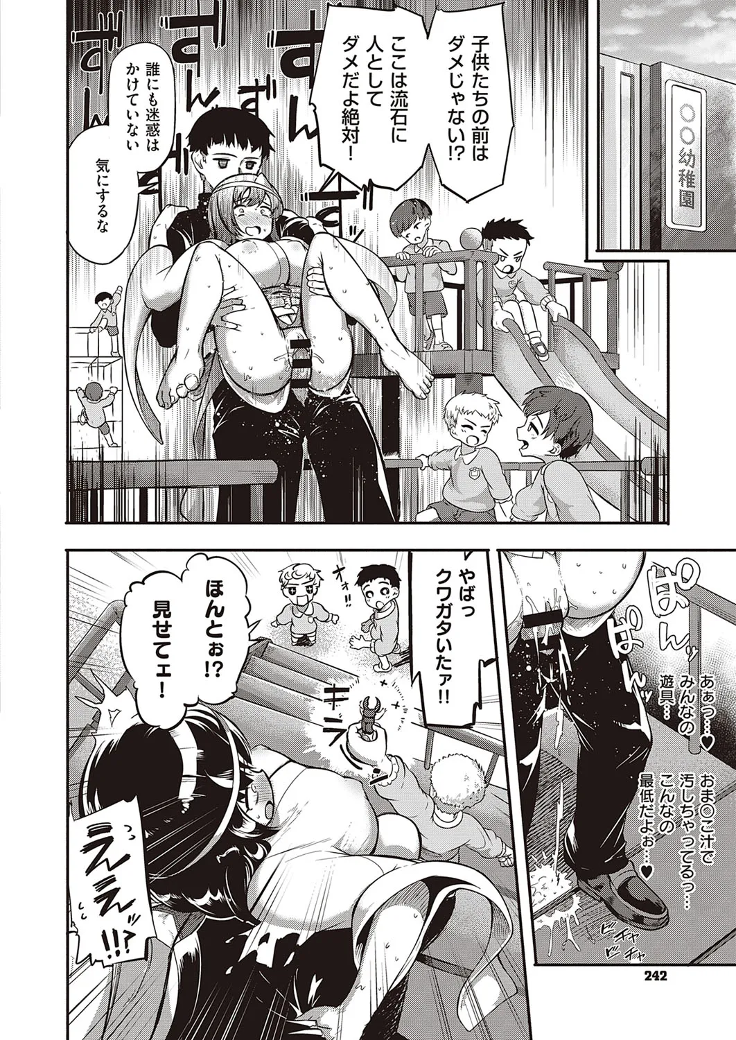 Page 242