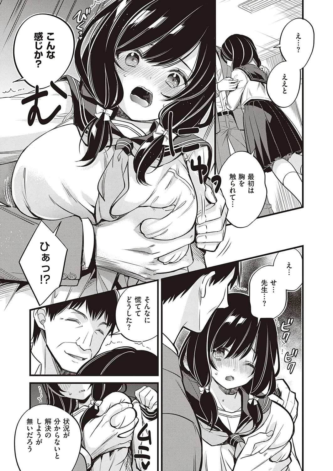 Page 261