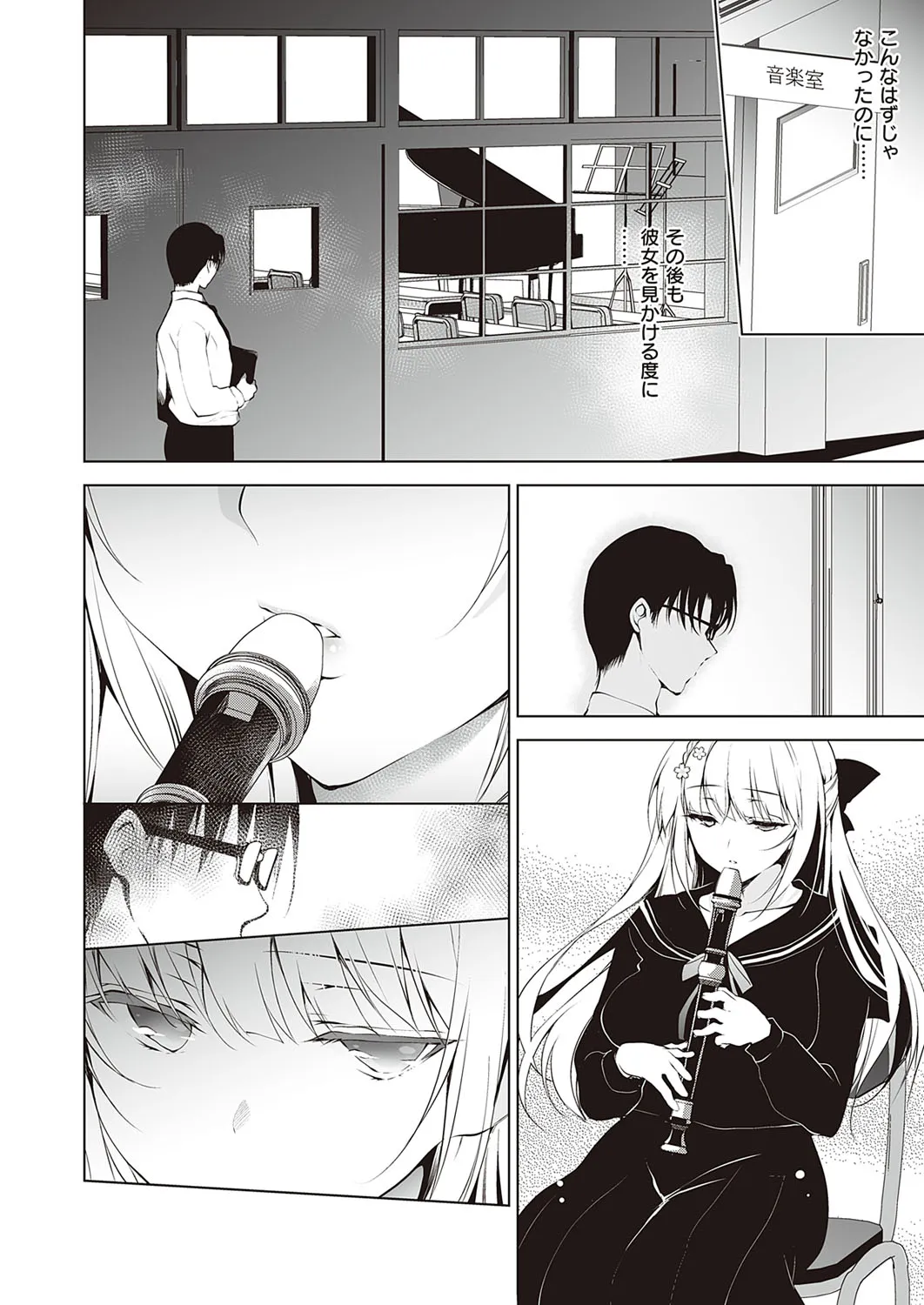 Page 508