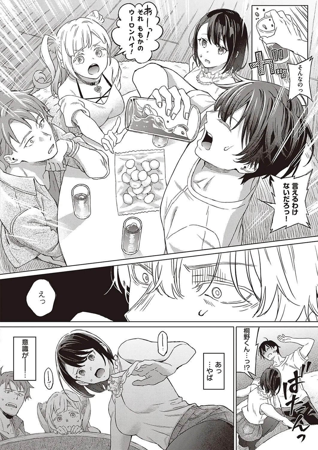 Page 530